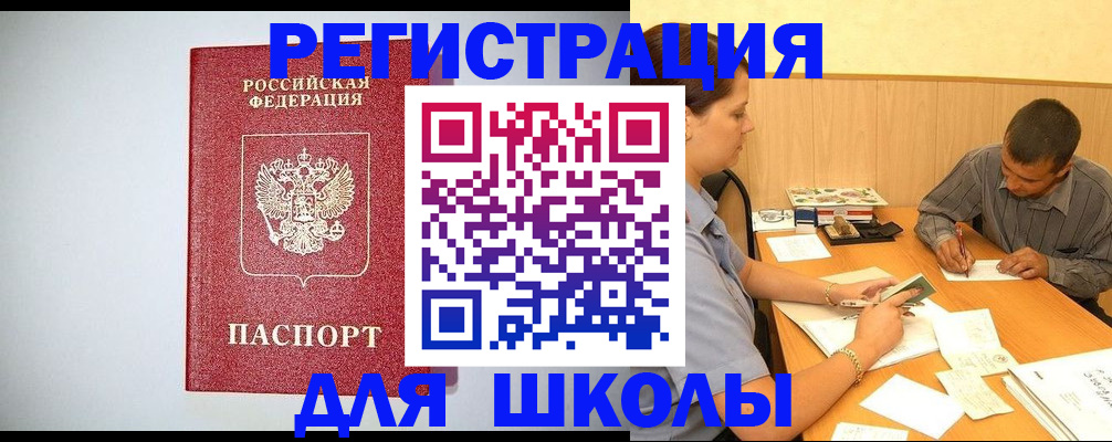 временная регистрация собственник в Кусе